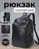 Рюкзак шкіряний для ноутбука 28 х 42 х 18 см / прогулянковий наплічник для міста, чорний - зображення 1