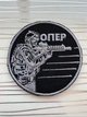 Шеврон " Опер", позивний воїн Опер, на чорному, на липучці, 7 см - изображение 1