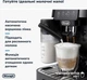 Кофемашина DELONGHI Magnifica Start ECAM220.60.B - изображение 9