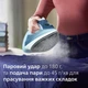 Утюг PHILIPS 5000 Series DST5030/20 - изображение 5