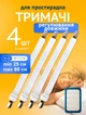 Держатели для простыни, 25-80 см, набор 4 шт, эластичные фиксаторы, крепеж на матрас по углам, ремни с металлическими клипсами для постельного белья, белый - изображение 1