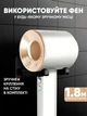 Фен для волос профессиональный Super Hair Dryer 5в1 белый + золотистый - изображение 7