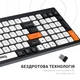 Клавиатура беспроводная OfficePro SK985BO Bluetooth Black/White - изображение 11