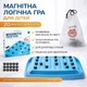 Семейная, Детская настольная магнитная шахматная игра с полем на 20 магнитов MagnetBattle - изображение 1