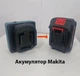Инвертор 21В–220В под аккумулятор тип Makita портативный преобразователь напряжения для зарядки телефона, ноутбука, планшета - изображение 10