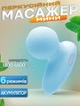 Перкуссионный мышечный массажер ударный мини Magic Gun 6 режимов портативный Голубой - изображение 1