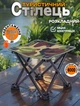 Туристический складной стул Quest 28х32×32 см табуретка для пикника, кемпинга, рыбалки Камуфляж - изображение 1
