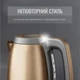 Электрочайник Tefal Coppertinto KI280G10 - изображение 6
