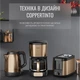 Электрочайник Tefal Coppertinto KI280G10 - изображение 14