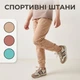 Спортивные штаны для девочки с накладными карманами принт бабочки 7-8 122 - 128 см бежевые - изображение 1