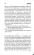 Темрява, як ви любите - Стівен Кінг - (9786171517882) - изображение 5