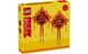 Конструктор LEGO Вузли щастя 317 деталей (40756) - изображение 1