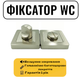 Сантехнічна квадратна загортка накладка-фіксатор WC для міжкімнатних дверей TRION WC AL-74 Сатин-хром - зображення 1
