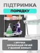 Полиця-стелаж для ванної кімнати 3-х ярусна, настінна система зберігання над унітазом, органайзер для косметики, вологостійка біла - зображення 7