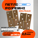 Комплект разъёмных врезных петель карточного типа для деревянных дверей FZB 4*100*70 MCF левая Кофе матовый - изображение 1