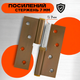 Комплект разъёмных врезных петель карточного типа для деревянных дверей FZB 4*100*70 MCF права Кофе матовый - изображение 2