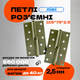 Комплект разъёмных врезных петель карточного типа для деревянных дверей FZB 5*125*75 AB левая бронза - изображение 1