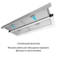Вытяжка Klarstein Mariana 90 500 м3/ч (10034116) - изображение 5