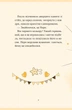 Єдиноріжжя. Чарівний виклик - Ана Пунсет (9786171713222) - изображение 9