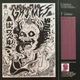 Grimes - Visions (Альбом, Перевидання) - зображення 1
