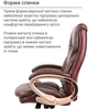Кресло АКЛАС Видаго ANF (PU Dark brown) - изображение 7