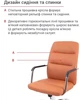 Кресло АКЛАС Натан CH TILT (PU Светло-коричневый) - изображение 7
