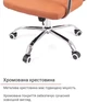 Кресло АКЛАС Натан CH TILT (PU Светло-коричневый) - изображение 14