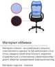 Кресло АКЛАС Дориан BL TILT (K-08 Blue/OS Black) - изображение 5