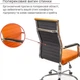 Кресло АКЛАС Кап FX СН TILT (PU Orange) - изображение 7