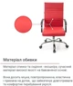 Кресло АКЛАС Кап FX СН TILT (PU Красный) - изображение 5