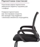 Кресло конференционное АКЛАС Тито BL CF (Черный) - изображение 8