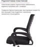 Кресло АКЛАС Фиджи TILT 6109B (Черный) - изображение 13