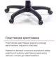 Кресло геймерское АКЛАС Астон PL TILT подростковое (Черный PU/Черный) - изображение 12