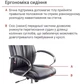 Кресло АКЛАС Дрим CH ANF (PU Черный) - изображение 11