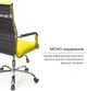 Кресло АКЛАС Кап FX СН TILT (PU Yellow) - изображение 11