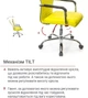 Кресло АКЛАС Кап FX СН TILT (PU Yellow) - изображение 12