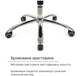 Кресло АКЛАС Дрим CH ANF (PU Черный) - изображение 15
