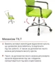 Кресло АКЛАС Кап FX СН TILT (PU Lime green) - изображение 12