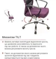 Крісло АКЛАС Гілмор FX СН TILT (Фіолетовий/Чорний) - зображення 11