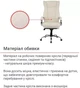Кресло АКЛАС Бадалона CH MB (Кожа LC-F Beige/PU Beige) - изображение 6