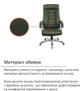 Кресло АКЛАС Атлант MP TILT XY-7147 (PU Зеленый) - изображение 7