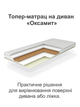 Матрац ортопедичний Оксамит 1200*2000 безпружинний - зображення 2