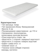 Матрац ортопедичний Оксамит 1200*2000 безпружинний - зображення 4