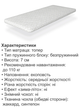 Матрац ортопедичний Лоден 900*2000 безпружинний - зображення 4