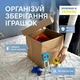 Короб ORGANIZE 30 х 30 см + Крышка универсал Бежевый (hy-30-kr-beg) - изображение 1