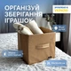 Короб ORGANIZE 30 х 30 см Бежевый (hy-30-beg) - изображение 1