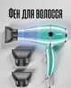 Професійний фен для волосся 3400 Вт з іонізацією, 3 концентратори, турборежим, холодне повітря, бірюзовий колір - зображення 1