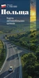 Польша. Карта автомобильных дорог м-б 1:700 000 - изображение 1