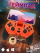 Універсальний бездротовий геймпад GamePro X6(ZM) Bluetooth акумуляторний джойстик Чорний з оранжевим - зображення 1