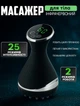Массажер для тела антицеллюлитный Body Beautifly massager 2000 мАч с подогревом Черный - изображение 1